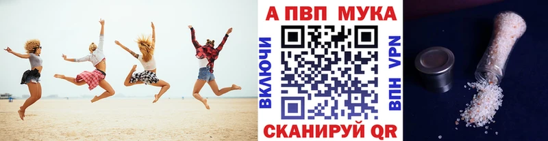 A-PVP кристаллы  дарнет шоп  Грязовец 