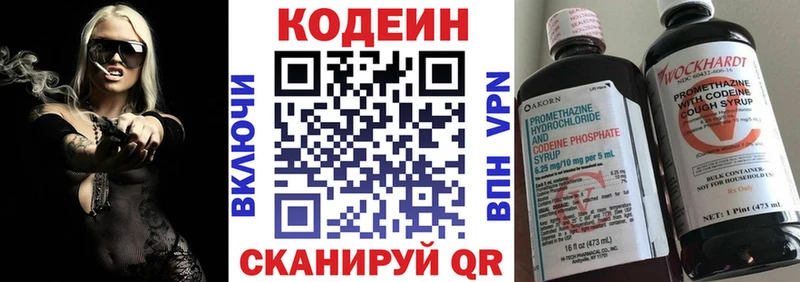 где купить   Грязовец  Кодеин Purple Drank 