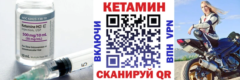 КЕТАМИН ketamine  Грязовец 