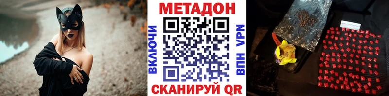 Метадон кристалл  Грязовец 